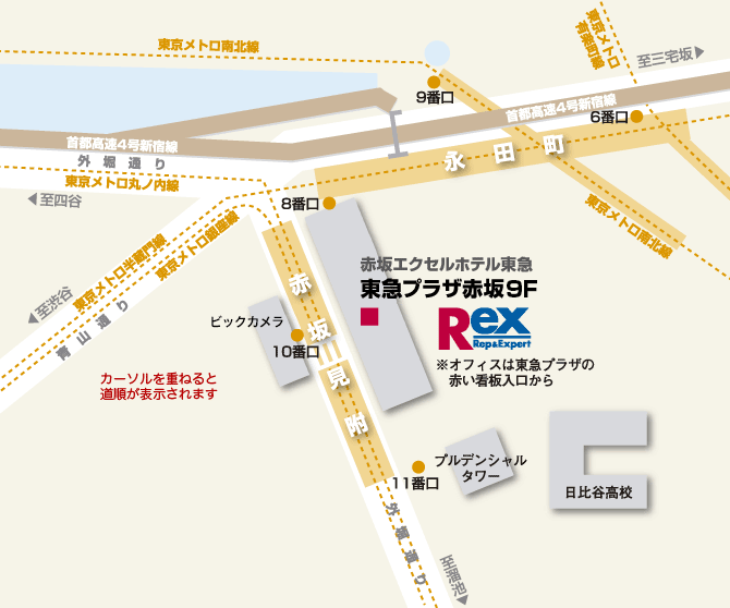REX東京本社へのアクセスマップ